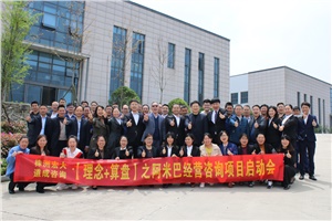 “理念+算盤”，開啟宏大新篇章——記株洲宏大阿米巴項(xiàng)目啟動大會