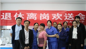 退休歡送會(huì)，情誼暖心間